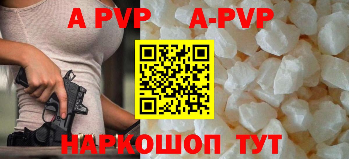 А ПВП крисы CK  наркотики  Краснокаменск  Вход с VPN  A-PVP Crystall 