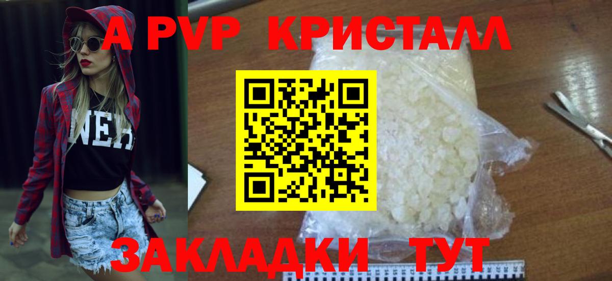 Альфа ПВП мука Краснокаменск