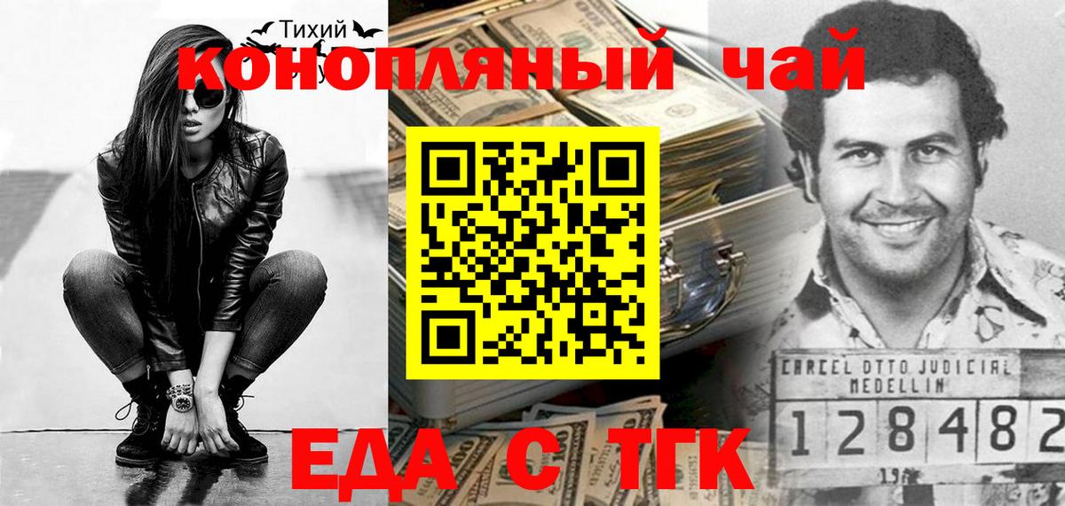 Canna-Cookies конопля Краснокаменск