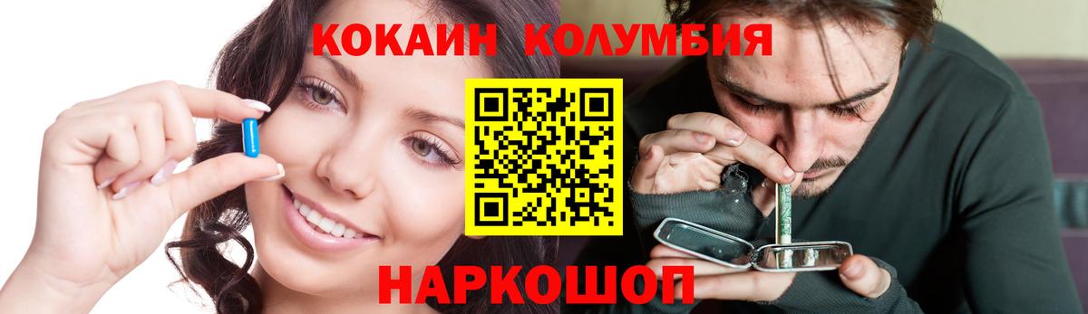 Кокаин  КОКАИН Columbia  КОКАИН Columbia  Вход с VPN  Краснокаменск 