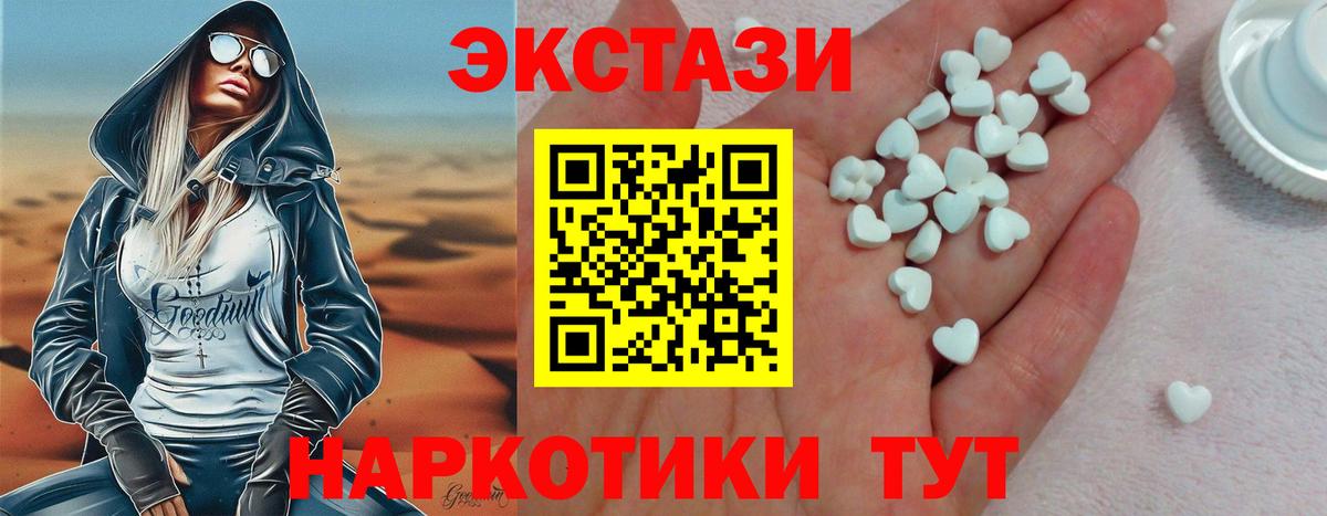 Экстази  Вход с VPN  Экстази диски  Краснокаменск  даркнет наркотические препараты  Экстази MDMA 