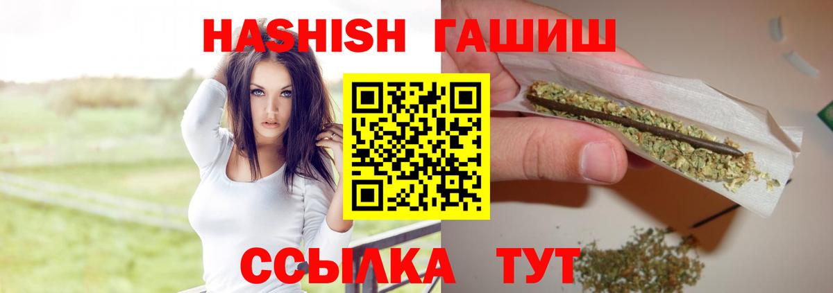 ГАШИШ  Вход с VPN  ГАШИШ hashish  Краснокаменск  ГАШ Изолятор 