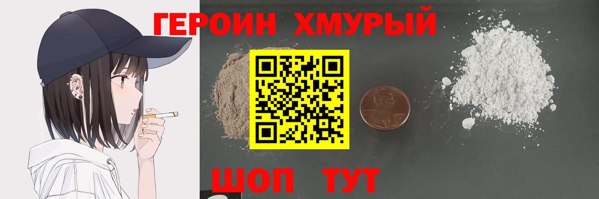 ГЕРОИН VHQ  Вход с VPN  ГЕРОИН  Краснокаменск 