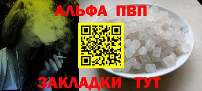 таблы Комсомольск-на-Амуре