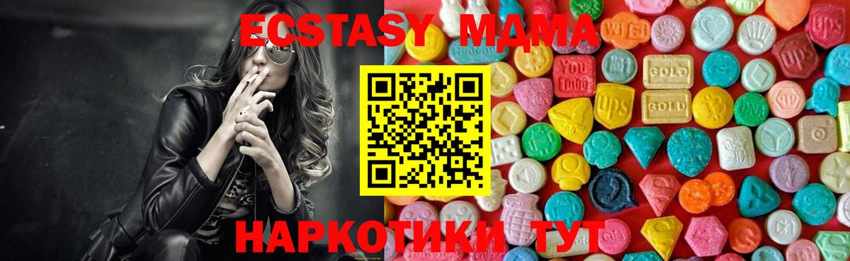 МДМА  MDMA молли  Краснокаменск  Вход с VPN  MDMA молли 