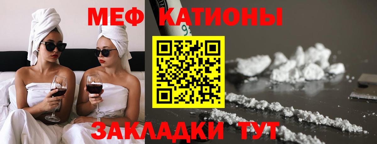 Меф кристаллы Краснокаменск